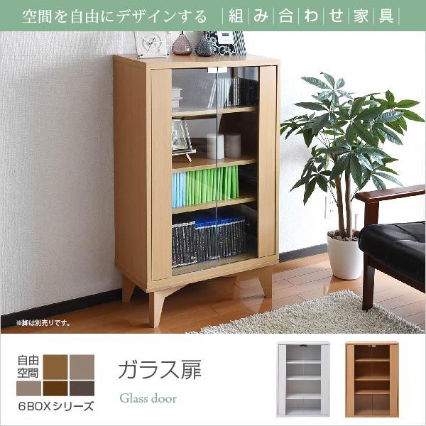 ガラスキャビネット 6BOX リビングキャビネット 木製キャビネット 飾り棚 リビング収納 本棚 にもなる 棚 ラック サイドキャビネット 幅 60 cm 高さ90 MI