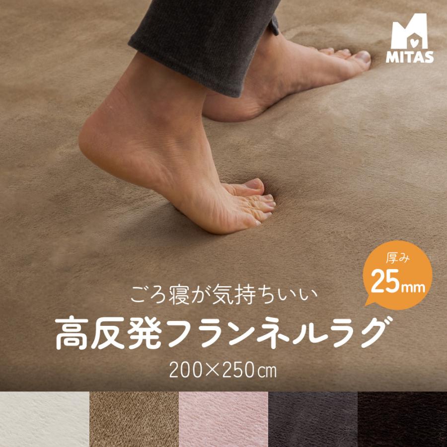 即納 引っ敷き 朦々たる 洗える ごろ寝が気持ちいい高手向かい引っ敷き 極厚25粍厚 フランネルラグ 200×250珊 MI
