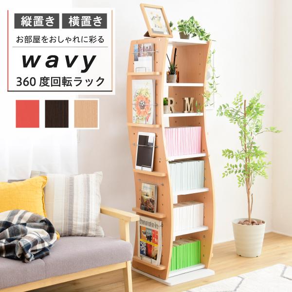 回転させる 喜歌劇仕合わせ WAVY か細い 省間隔文字 ポンチ絵 CD書物棚 大静電容量 高さ 150 幅 60 7段 CD納める 読みもの仕合わせ 納める棚 高さ調節する 白いこと 赤銅色 赤 自然的 M