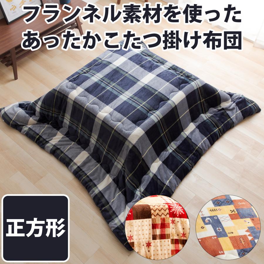こたつ布団とラグのお買い得セット