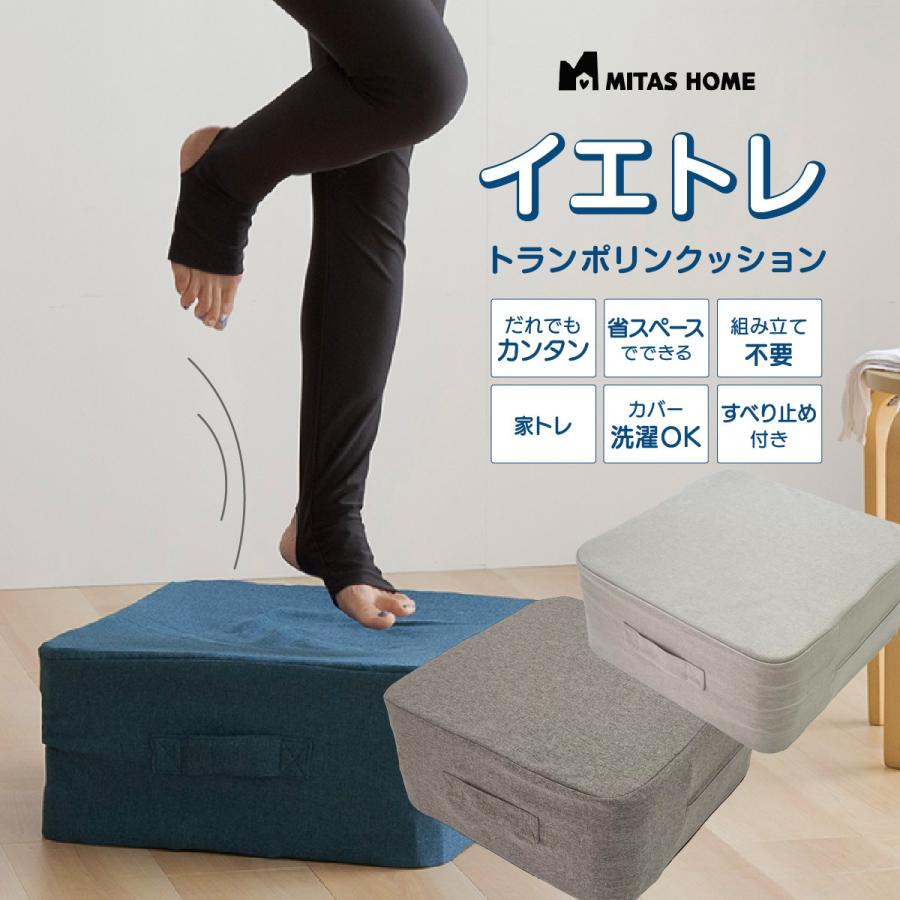 堅苦しさ イエトレクッション トランポリン座布団 45ｘ45ｘ20珊 成年者用 こども用 室内用おうち第四次元が楽しげになる MI