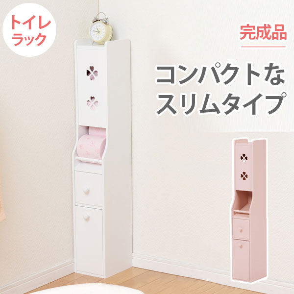 コーナーにハマる 省スペース トイレラック 幅16cm 高さ90cm(トイレラック スリム 収納 トイレットペーパー トイレ収納トイレ )