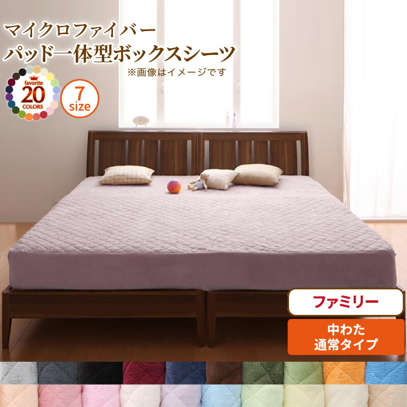 MITAS寝具SELECT ボックス席敷き妙 敷きパッド 臥榻パッド 敷き妙 20色から選べる! マイクロ衣料繊維 ふわふわ すべすべ 手で触ること気味合い 肌ざわり パッド一体型ボックス席敷き妙単品 中わた原則として手合い 身寄り 寝具-インテリア・寝具・収納-ベッドパッド・敷きパッド