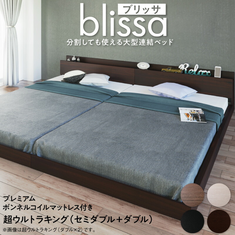 キングサイズベッド、マットレス 2 枚。 シングルベッド シングルサイズ ツインベッド 宮付きベッド 棚付き