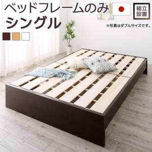 すのこベッド すのこ ベッド シングルベッド ベッドフレーム ベット 収納 収納付き 収納ベッド 跳ね上げ 跳ね上げベッド おしゃれ ベッドフレームのみ シングル 組立設置付|寝具インテリアのMITAS