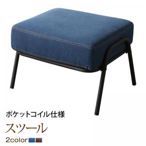 スツール ダイニング レイアウト自在ヴィンテージデザインダイニング スツール単品 1P｜寝具インテリアのMITAS