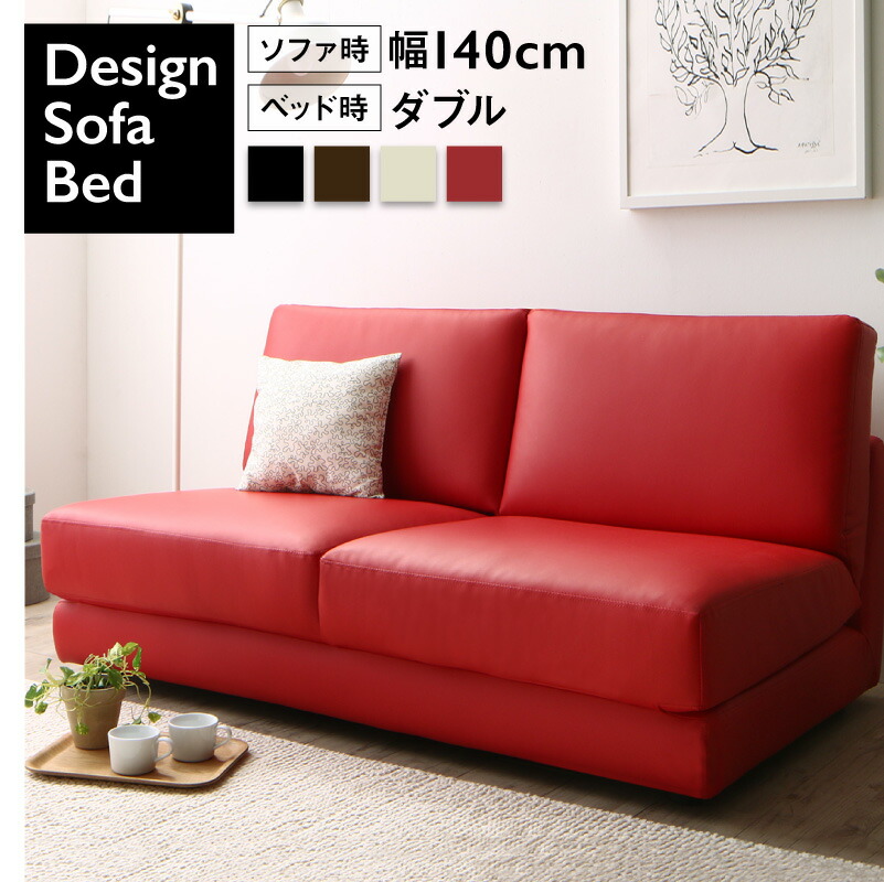マラソン10倍中 ソファーベッド レザー 5サイズ／11_19 幅140cm｜寝具インテリアのMITAS