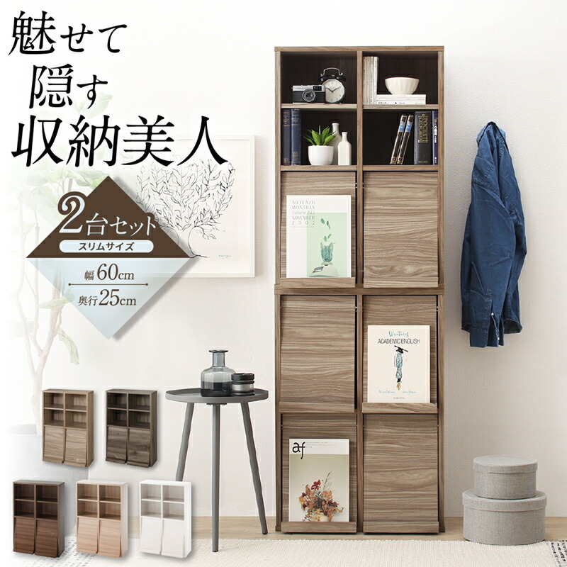 楽天市場】木製 ハイキャビネット/収納棚 幅75cm×奥行38cm×高さ130cm 