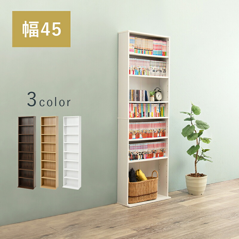 【今だけポイント10倍 全品さらに7％OFF】 ブックシェルフ-RCC 45×22.5×184.5cm