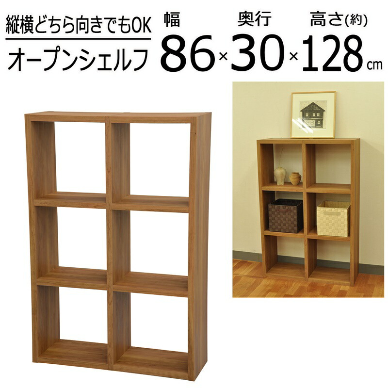 【今だけポイント10倍 全品さらに7％OFF】 レクタックスベーシック 2×3タイプ 幅86×高さ127cm 14,767円