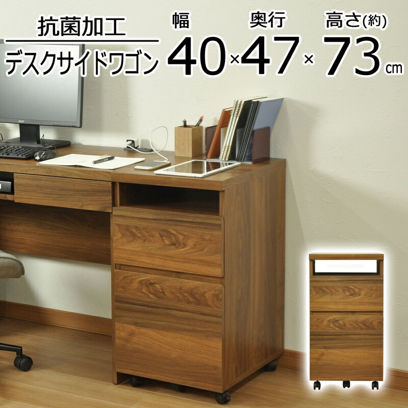 ロスタシリーズ ワゴン 幅40×奥行47cm|寝具インテリアのMITAS