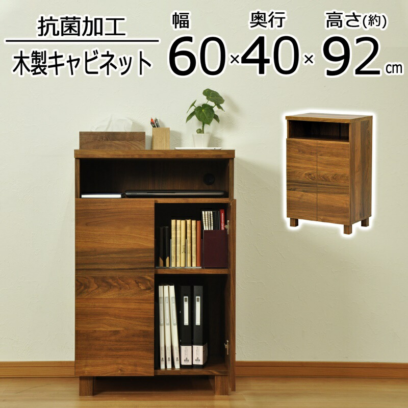 ロスタシリーズ 木扉押し入れ60 幅60×奥ふかさ92糎
