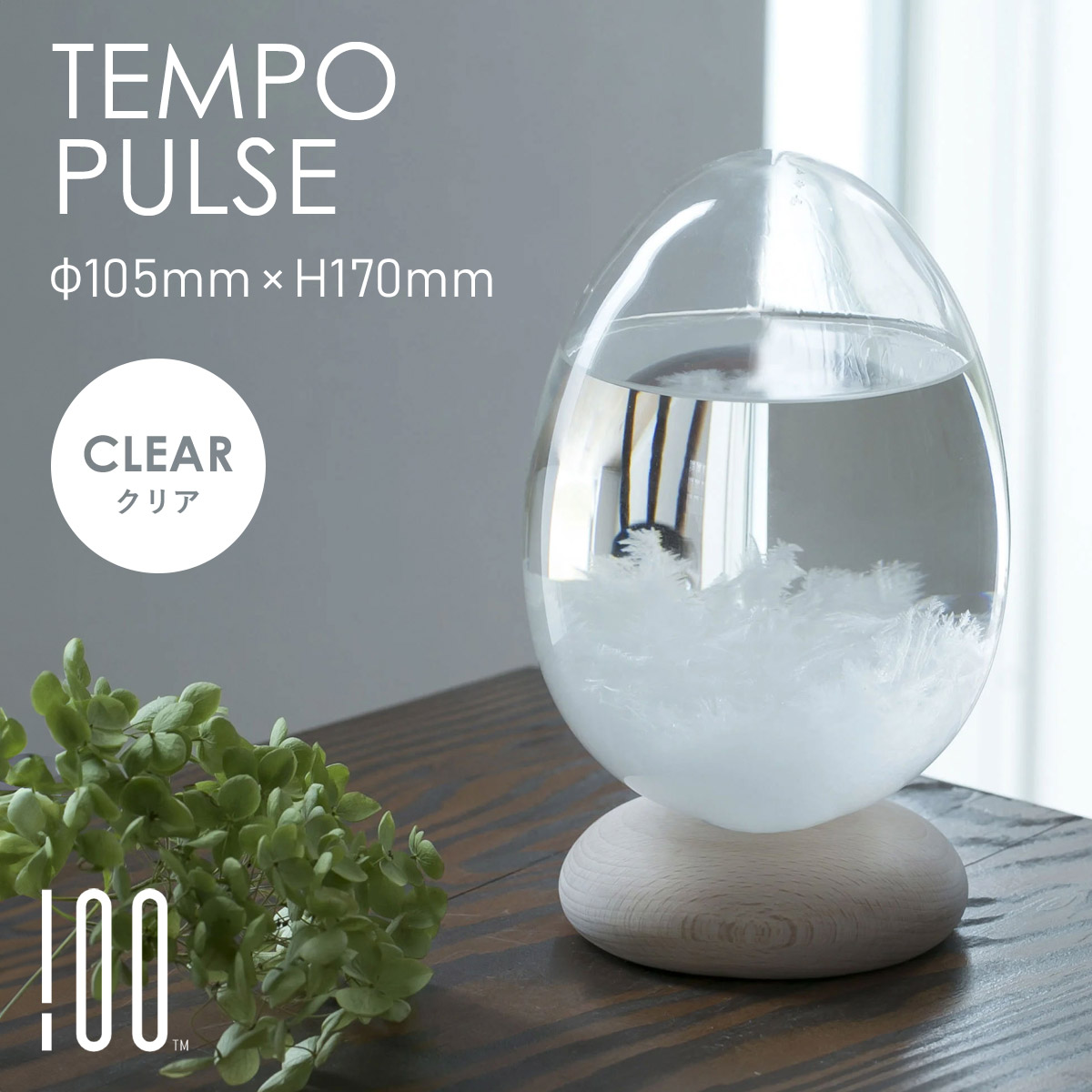 Tempo Palse テンポパルス [Clear] クリア | ストームグラス / 天気管 / 結晶 / オブジェ / 置物 / インテリア / ギフト / 100% / 100PERCENT / ヒャクパーセント【沖縄・離島 お届け不可】