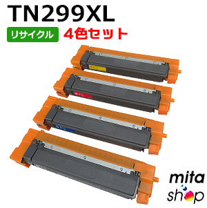 【4色仕掛ける】 TN299XLBK TN299XLC TN299XLM TN299XLY (TN299の大静電容量) リサイクルトナーカートリッジ (即納生まれ変わり品) 【沖縄・離島 お届け不可】