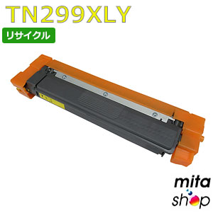 【継続期間制限事項】TN299XLY / TN-299XLY 黄色 (TN299Yの大電気容量) リサイクルトナーカートリッジ (即納生まれ変わり品) 【沖縄・離島 お届け不可】