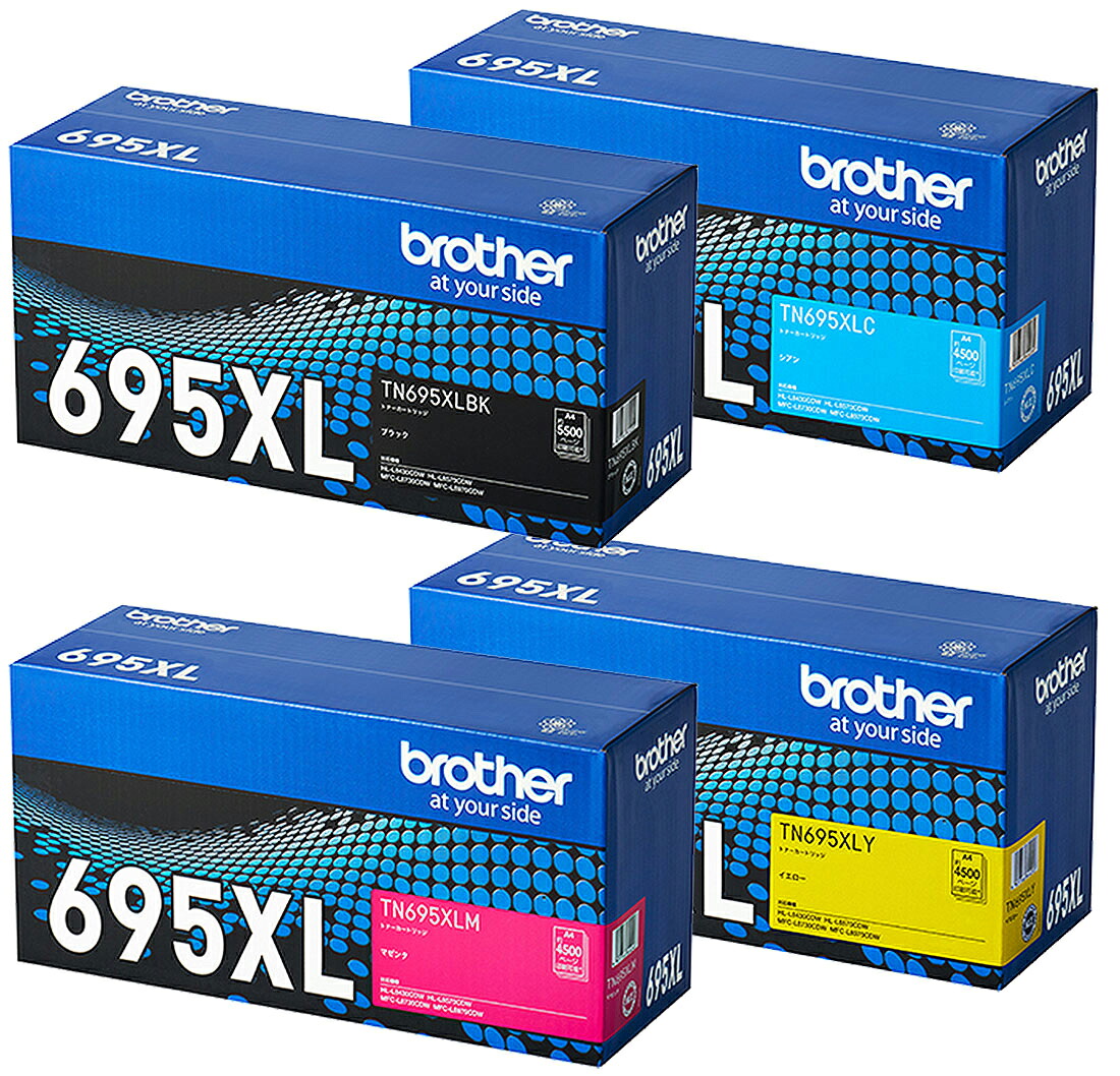 【純正品】 ブラザー BROTHER TN695XLBK / TN695XLC / TN695XLM / TN695XLY 大容量トナーカートリッジ ブラック・シアン・マゼンタ・イエロー 4色セット 【沖縄・離島 お届け不可】