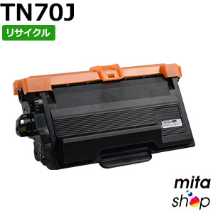 【継続期間押さえる】TN70J / TN-70J リサイクルトナーカートリッジ (即納生まれ変わり品) 【沖縄・離島 お届け不可】