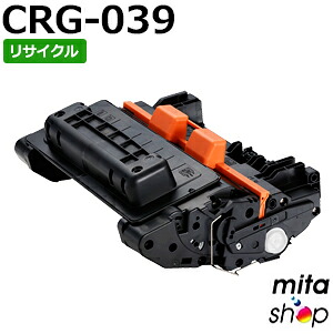 【期間限定】キャノン用 トナーカートリッジ039 / CRG-039 / CRG039 リサイクルトナーカートリッジ (即納再生品) 【沖縄・離島 お届け不可】