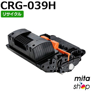 【即納特価】キャノン用 トナーカートリッジ039H / CRG-039H / CRG039H (CRG-039の大容量) リサイクルトナーカートリッジ (即納再生品) 【沖縄・離島 お届け不可】