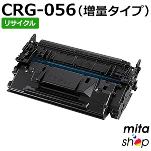 【標準尺度比 約1.3倍の引き上げ手合い】 加農砲用 トナーカートリッジ056 / CRG-056 / CRG056 リサイクルトナーカートリッジ(即納生まれ変わり品)【沖縄・離島 お届け不可】