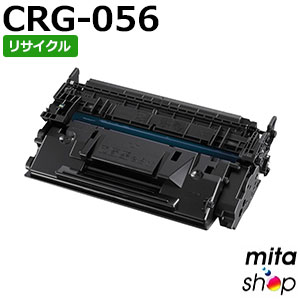 【継続期間制限事項】加農砲用 トナーカートリッジ056 / CRG-056 / CRG056 リサイクルトナーカートリッジ (即納生まれ変わり品) 【沖縄・離島 お届け不可】