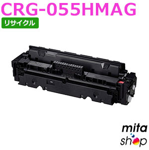【継続期間押さえる】加農砲用 トナーカートリッジ055H マゼンタ CRG-055HMAG / CRG055HMAG (CRG-055MAGの大静電容量) リサイクルトナーカートリッジ (即納生まれ変わり品) 【沖縄・離島 お届け不可】