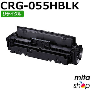 【継続期間押さえる】加農砲用 トナーカートリッジ055H 黒いこと CRG-055HBLK / CRG055HBLK (CRG-055BLKの大静電容量) リサイクルトナーカートリッジ (即納生まれ変わり品) 【沖縄・離島 お届け不可】