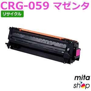 【期間限定】キャノン用 トナーカートリッジ059 マゼンタ CRG-059MAG / CRG059MAG リサイクルトナーカートリッジ (即納再生品) 【沖縄・離島 お届け不可】|mitashop