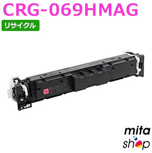 【継続期間制限事項】加農砲用 トナーカートリッジ069H マゼンタ CRG-069HMAG / CRG069HMAG リサイクルトナーカートリッジ (即納生まれ変わり品) 【沖縄・離島 お届け不可】