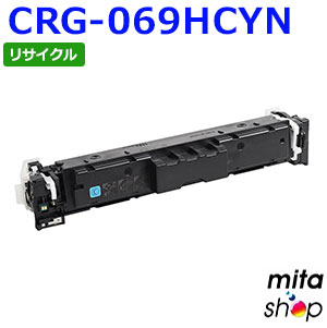 【継続期間制限事項】加農砲用 トナーカートリッジ069H シアン CRG-069HCYN / CRG069HCYN リサイクルトナーカートリッジ (即納生まれ変わり品) 【沖縄・離島 お届け不可】