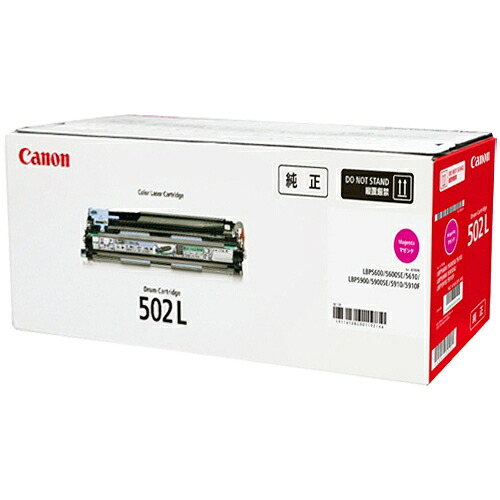 【純正品】 キャノン CANON CRG-502LMAGDRM/CRG502LMAGDRM ドラムカートリッジ 502L マゼンタ 【沖縄・離島 お届け不可】｜mitashop