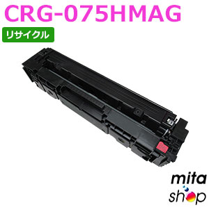 加農砲用 トナーカートリッジ075H マゼンタ CRG-075HMAG / CRG075HMAG リサイクルトナーカートリッジ 【現物生まれ変わり品】 ※当て嵌める済み薬莢が先に已むを得ずになります 【沖縄・離島 お届け不可】