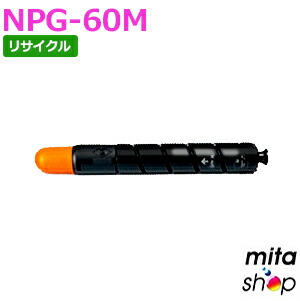 楽天市場】キャノン用 NPG-60 / NPG60 イエロートナー リサイクルトナーカートリッジ (即納再生品) 【沖縄・離島 お届け不可】 :  mitashop