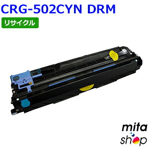 【期間限定】キャノン用 ドラムカートリッジ502 シアン CRG-502CYNDRM / CRG502CYNDRM ドラムカートリッジ リサイクルドラムカートリッジ (即納再生品) 【沖縄・離島 お届け不可】|mitashop