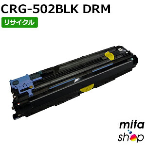【期間限定】キャノン用 ドラムカートリッジ502 ブラック CRG-502BLKDRM / CRG502BLKDRM ドラムカートリッジ リサイクルドラムカートリッジ (即納再生品) 【沖縄・離島 お届け不可】｜mitashop