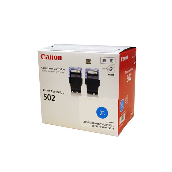 【純正品】 キャノン CANON 【2本セット】 CRG-502CYN2P/CRG502CYN2P トナーカートリッジ 502 2P シアン 【沖縄・離島 お届け不可】|mitashop