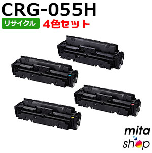 【4色仕掛ける】 加農砲用 トナーカートリッジ055H / CRG-055H / CRG055H (CRG-055の大静電容量) リサイクルトナーカートリッジ (即納生まれ変わり品) 【沖縄・離島 お届け不可】