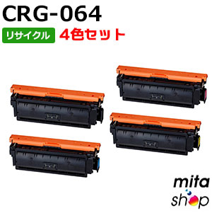 【4色仕掛ける】 加農砲用 トナーカートリッジ064 / CRG-064 / CRG064 リサイクルトナーカートリッジ (即納生まれ変わり品) 【沖縄・離島 お届け不可】