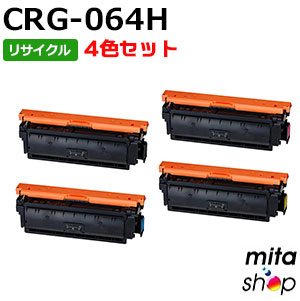 【4色セット】 キャノン用 トナーカートリッジ064H / CRG-064H / CRG064H (CRG-064の大容量) リサイクルトナーカートリッジ (即納再生品) 【沖縄・離島 お届け不可】｜mitashop