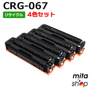 【4色仕掛ける】 加農砲用 トナーカートリッジ067 / CRG-067 / CRG067 リサイクルトナーカートリッジ (即納生まれ変わり品) 【沖縄・離島 お届け不可】