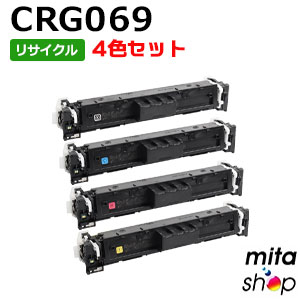 【4色セット】 キャノン用 トナーカートリッジ069 / CRG-069 / CRG069 リサイクルトナーカートリッジ (即納再生品) 【沖縄・離島 お届け不可】