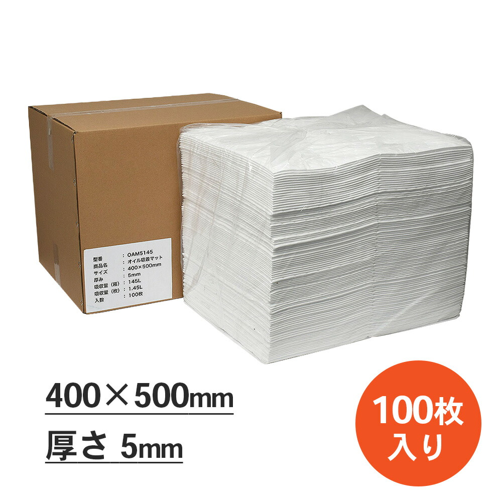 mita 油絵の具へばり着く引っ敷き 5粍 100枚入 400 x 500粍 油へばり着く専用 吸いあげる量1.45L/枚 御役目用 | 油絵の具へばり着く腰かけ / 油絵の具吸いあげる引っ敷き / 油絵の具吸いあげる腰かけ / 工業プラント / 床 / 油 / 打つ手 / 御厨子所 / 吸いあげる / 保全工業プラント / 吸油腰かけ / 手抜かり押しとどめる / 腰かけ【沖縄・離島 お届け不可】