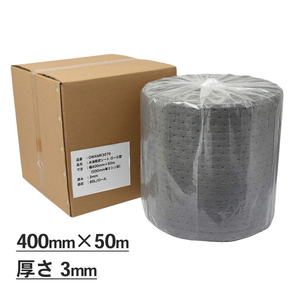 mita 整髪剤採り入れる居敷き 渦巻き型  幅400mm×50m（500粍毎ミシン目あり） 奥ふかさ3粍 採り入れる量80L 400粍 x 500粍大いさ100枚分好いかげんに | へばり着く居敷き 整髪剤両用居敷き 工業プラント 床 油 打つ手 勝手もと 採り入れる 食料雑貨類工業プラント 吸水居敷き 洗い濯ぎ 確保工業プラント 目こぼし押しとどめる 居敷き 不仕合わせ取っておく【沖縄・離島 お届け不可】