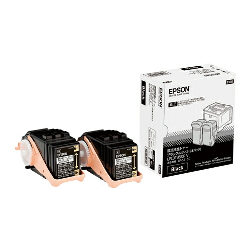 【純正品】 エプソン EPSON LPC3T35KPV 環境推進トナー 2本パック ブラック 【沖縄・離島 お届け不可】