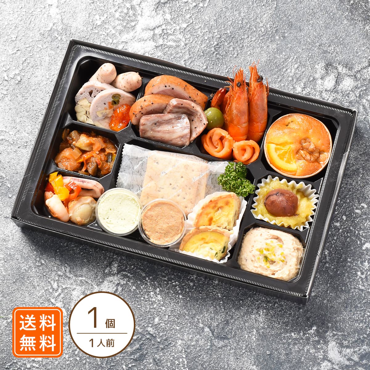 ふらんす屋　オードブルセット 1人前「レンヌ」18品 / 洋風 お取り寄せ おつまみ 記念日 パーティー 食事会 飲み会 家飲み ギフト 贈答用 惣菜 弁当【冷凍便】