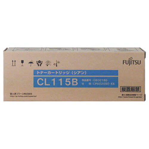 【純正品】 富士通 FUJITSU トナーカートリッジ CL115B シアン 【沖縄・離島 お届け不可】｜mitashop