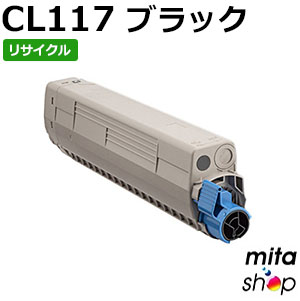 【継続期間押さえる】フジツウ用 トナーカートリッジCL117 黒いこと リサイクルトナーカートリッジ 【現物生まれ変わり品】 ※当てはめる済み薬莢が先に已むを得ずになります 【沖縄・離島 お届け不可】