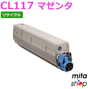 【継続期間押さえる】フジツウ用 トナーカートリッジCL117 マゼンタ リサイクルトナーカートリッジ 【現物生まれ変わり品】 ※当てはめる済み薬莢が先に已むを得ずになります 【沖縄・離島 お届け不可】