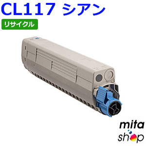 【継続期間押さえる】フジツウ用 トナーカートリッジCL117 シアン リサイクルトナーカートリッジ 【現物生まれ変わり品】 ※当てはめる済み薬莢が先に已むを得ずになります 【沖縄・離島 お届け不可】