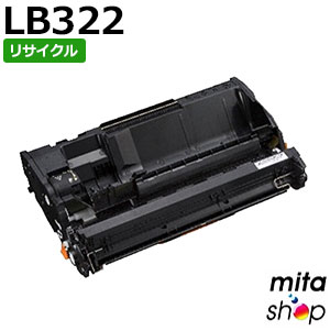 フジツウ用 ドラムカートリッジLB322 / LB-322 ドラムカートリッジ リサイクルドラムカートリッジ (即納再生品) 【沖縄・離島 お届け不可】